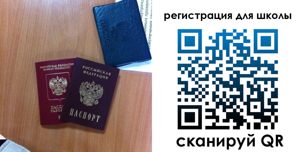 временная регистрация 2025 в Хабаровске