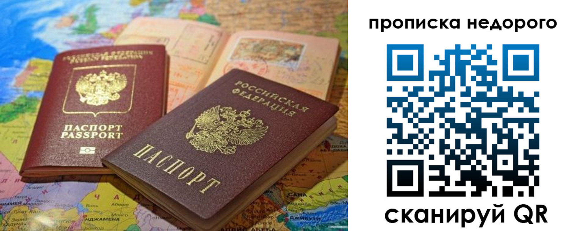 временная регистрация поиск в Хабаровске