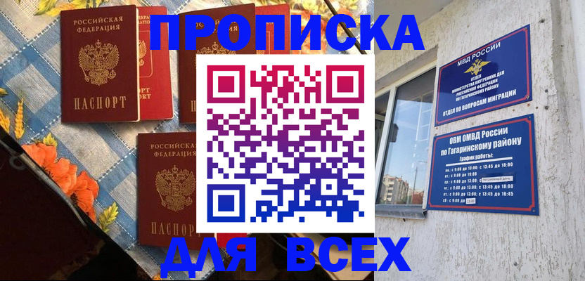 найти адрес прописки в Хабаровске