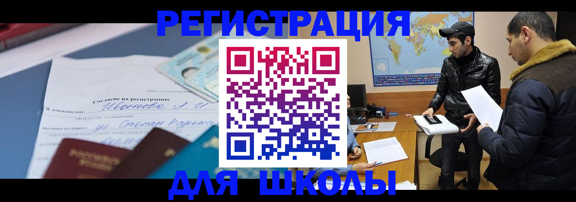 регистрация для дет. сада в Хабаровске